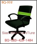 เก้าอี้สำนักงาน,เก้าอี้สำนักงานราคาถูก,เก้าอี้ผู้บริหาร,เก้าอี้ผู้บริหาร,เก้าอี้ผู้บริหารราคาถูก,เก้าอี้ออฟฟิศ,เก้าอี้ออฟฟิศราคาถูก,ผลิตและจำหน่ายเก้าอี้ผู้บริหาร
